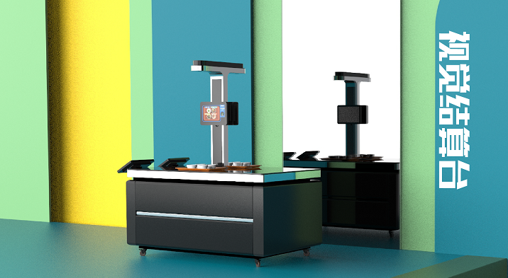 視覺結算臺-視覺結算系統有什么功能