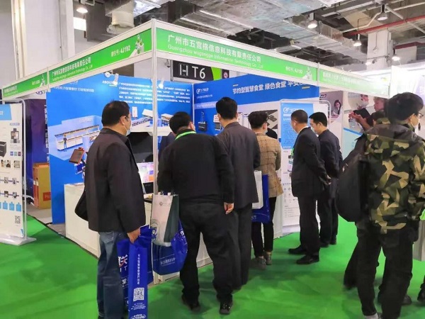 【中國教育后勤展覽會】戈子科技再臨魔都，新品亮相大放異彩