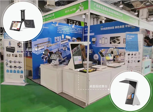 戈子智慧食堂:智能團餐席卷而來!打造餐飲零售新生態 戈子智慧食堂:智能團餐席卷而來!打造餐飲零售新生態