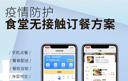 智慧凝聚餐飲， 探討校園團餐智能化發展