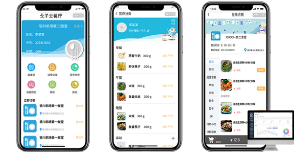 后疫情時代我國中小學校園餐發展趨勢 ——戈子科技無接觸線上點餐方案！