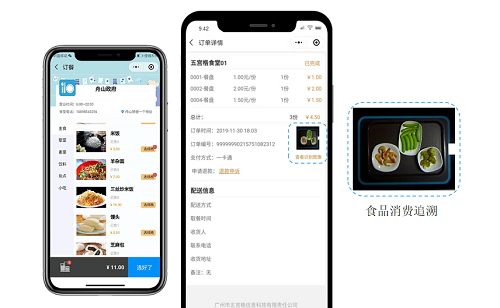 學校訂餐系統如何開發？校園點餐怎么開展？