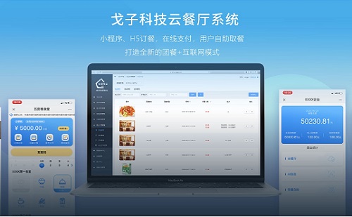 微信點餐平臺有哪些？怎樣的點餐小程序適合學校餐廳？