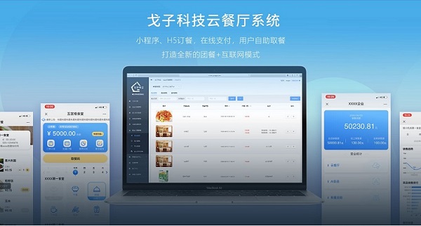 企業食堂訂餐系統哪家好？食堂訂餐如何與時俱進呢?
