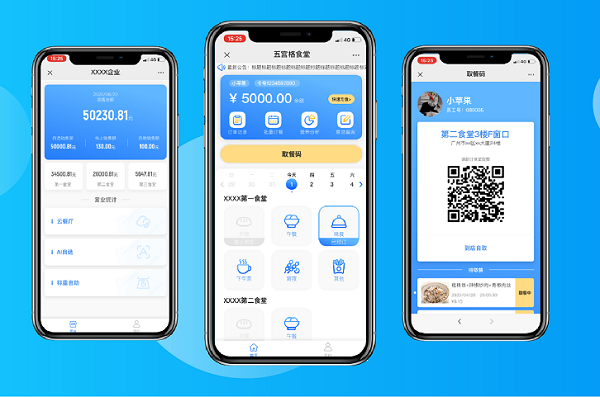 智慧食堂訂餐系統開發 訂餐系統開發需要多少錢? 智慧食堂訂餐系統開發 訂餐系統開發需要多少錢?