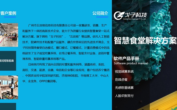 餐飲業(yè)是如何降低智能化成本,智慧食堂該如何發(fā)展呢? 餐飲業(yè)是如何降低智能化成本,智慧食堂該如何發(fā)展呢?