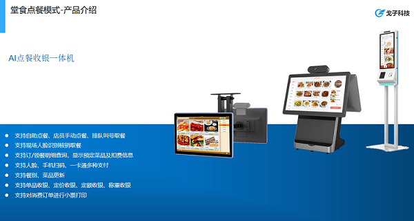 如何選擇搭建食堂訂餐系統(tǒng) 戈子科技食堂訂餐系統(tǒng)功能詳解 如何選擇搭建食堂訂餐系統(tǒng) 戈子科技食堂訂餐系統(tǒng)功能詳解