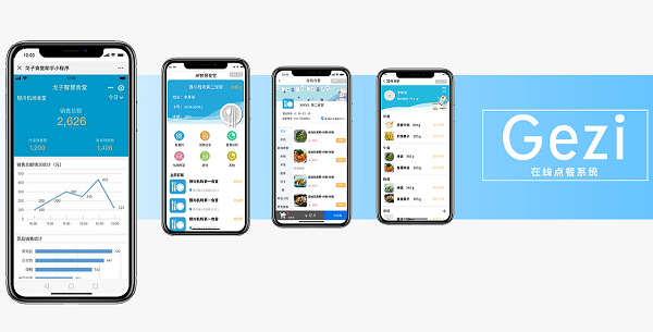 怎么在微信公眾號搭建訂餐小程序 開發微信訂餐小程序要多少錢