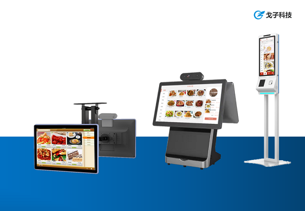 餐飲點餐系統解析 戈子云點餐系統如何？