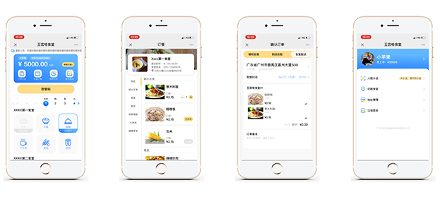 食堂管理者怎么借助微信小程序開發(fā)點(diǎn)餐系統(tǒng)？