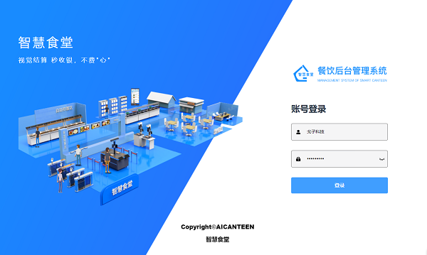 戈子科技智慧食堂進銷存系統如何幫助食堂從根源上減少食物浪費！