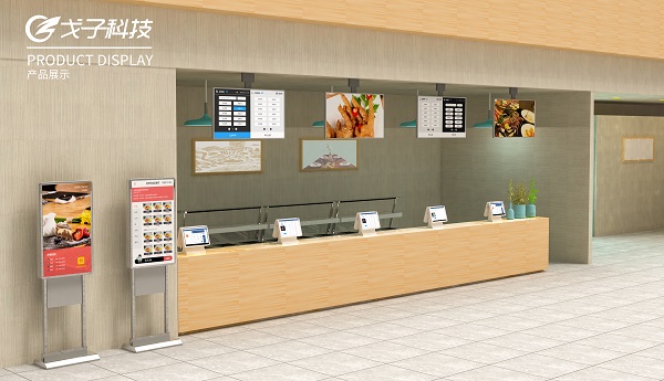 戈子科技打造時(shí)尚智慧食堂場(chǎng)景！