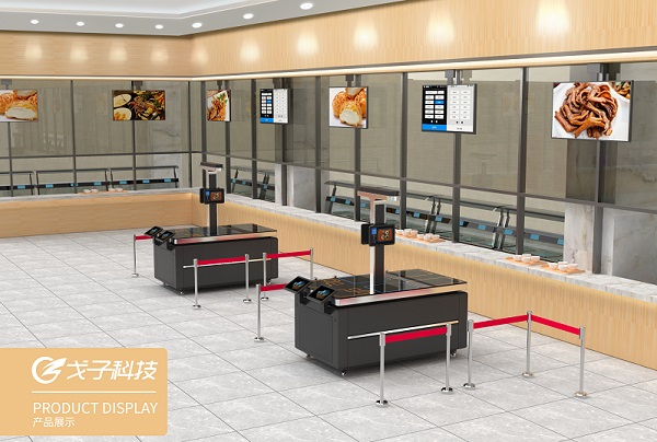 戈子科技打造時(shí)尚智慧食堂場(chǎng)景！