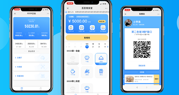 智慧食堂點餐系統(tǒng) 智慧食堂點餐系統(tǒng)