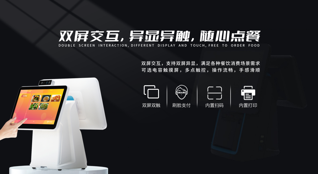 在單點檔口通過點餐機/售飯終端現(xiàn)場點餐，支付完畢后，獲取訂餐小票憑此按號碼等待領(lǐng)餐，同時后廚打印機打印烹飪小票，廚師按此小票進行菜品烹飪。