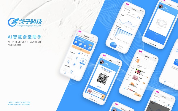 廣州開發(fā)食堂訂餐小程序需要多少錢？