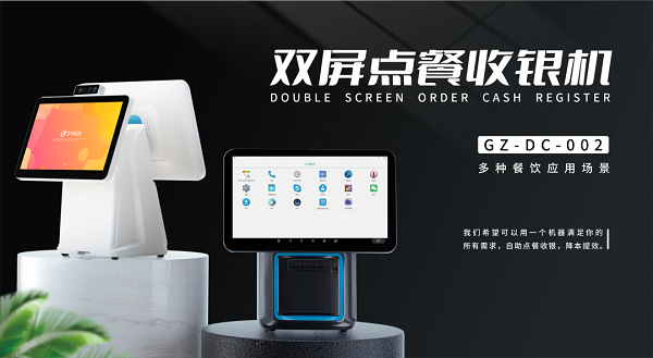 戈子科技智能點餐機價格如何？用的人多嗎？