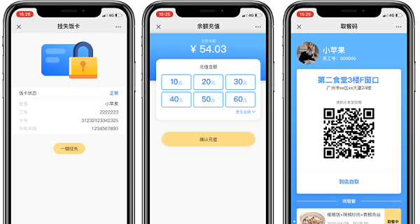 搭建一個學校訂餐系統(tǒng)可以做什么？