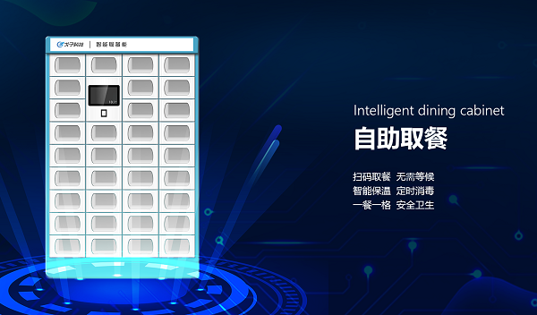智慧訂餐系統有哪些訂餐配送模式？