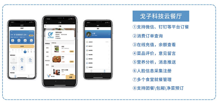 防疫當前，“無接觸”點餐收銀系統如何餐飲破冰？