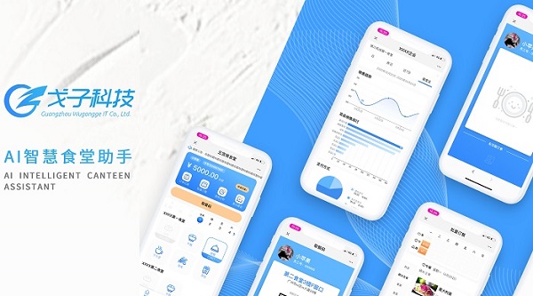 智慧食堂點(diǎn)餐系統(tǒng)怎么開(kāi)發(fā)？怎么做？