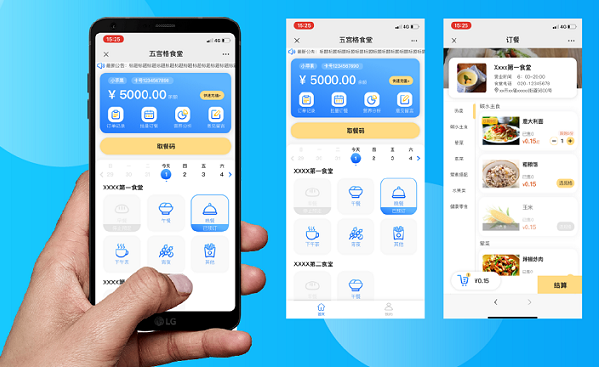 智慧餐飲訂餐系統 智慧餐飲訂餐系統