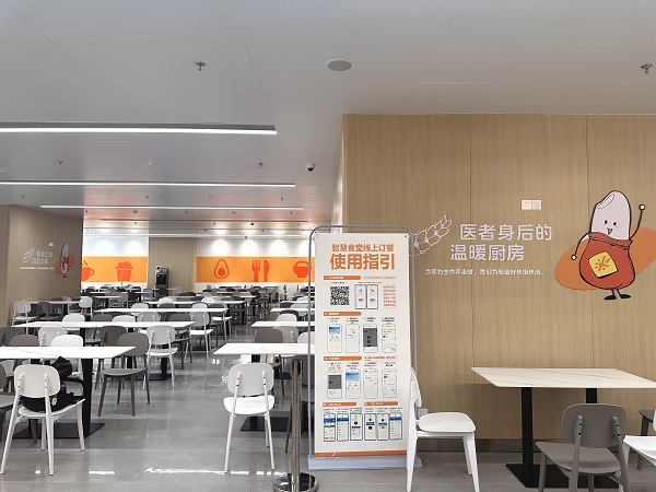 智能醫院食堂